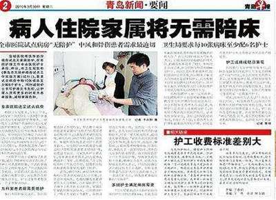 家属不买单，免费变收费 “无陪护”病房为何推了多年推不动？