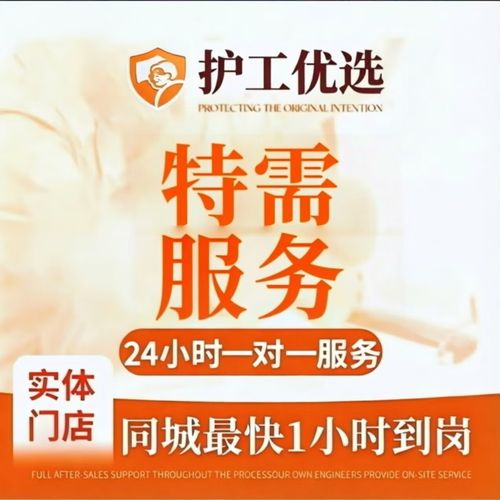 专业护工住院陪护 术后病人自理半自理照料 老人看护临时上门服务