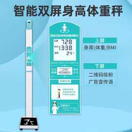 健康一体机价格